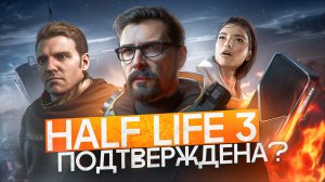 Ремастер GTA V, Провал RTX 5090, Цири снова красавица, Half Life 3 в разработке | Игровые новости