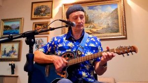 УТИНАЯ ОХОТА Кавер песни А.Розенбаума