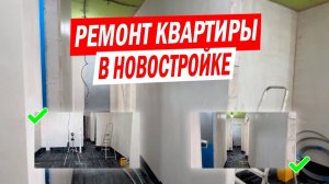 Крутая трансформация: обзор перегородок и штукатурки стен в квартире | ЖК RiverSky