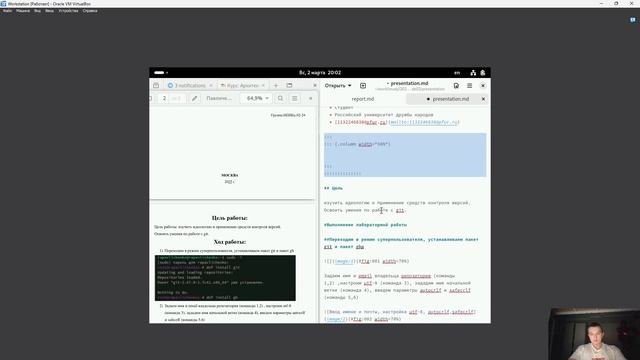 Лабораторная работа №2 Создание отчета presentation смотреть онлайн