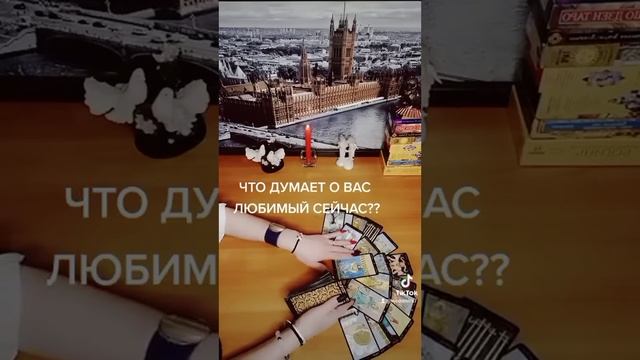 #чтодумаетобомнеон #чтодумает #чтодумаетобомне