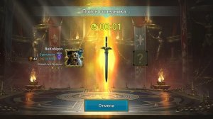 РТА Арена. Без вырезок. [Raid Shadow Legends]