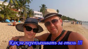 Фукуок/Вьетнам/Как не переплачивать за отель