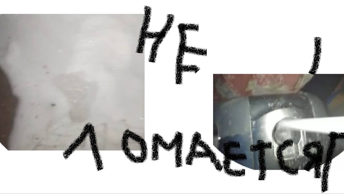 Ломаем флэшки №1 смотреть онлайн