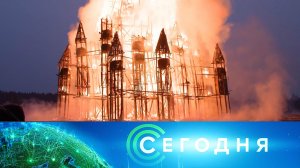 «Сегодня»: 2 марта 2025 года. 08:00 | Выпуск новостей | Новости НТВ