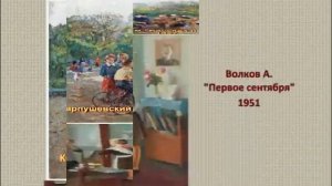 Школьные годы в советской живописи