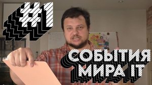 Вечерний крудошлеп #1