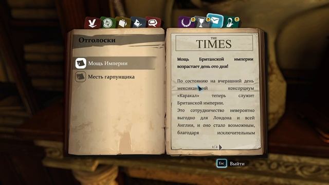 ЗАПАРИЛИ НА СМЕРТЬ ▶ Sherlock Holmes: Crimes & Punishments # 4