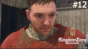 Бойня на конюшнях. Kingdom Come: Deliverance (Жесткое прохождение) # 12