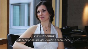 Моделирование деНежной Реальности