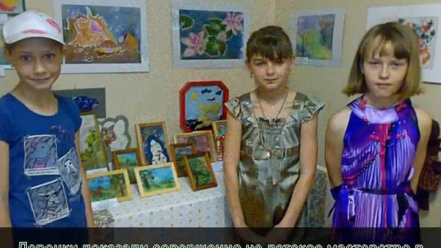 Выставка
