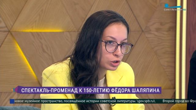 Спектакль-променад «Шаляпин. Прогулка»