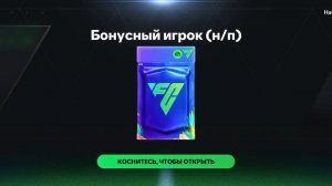 FC MOBILE PACK OR CARNIVAL 💀