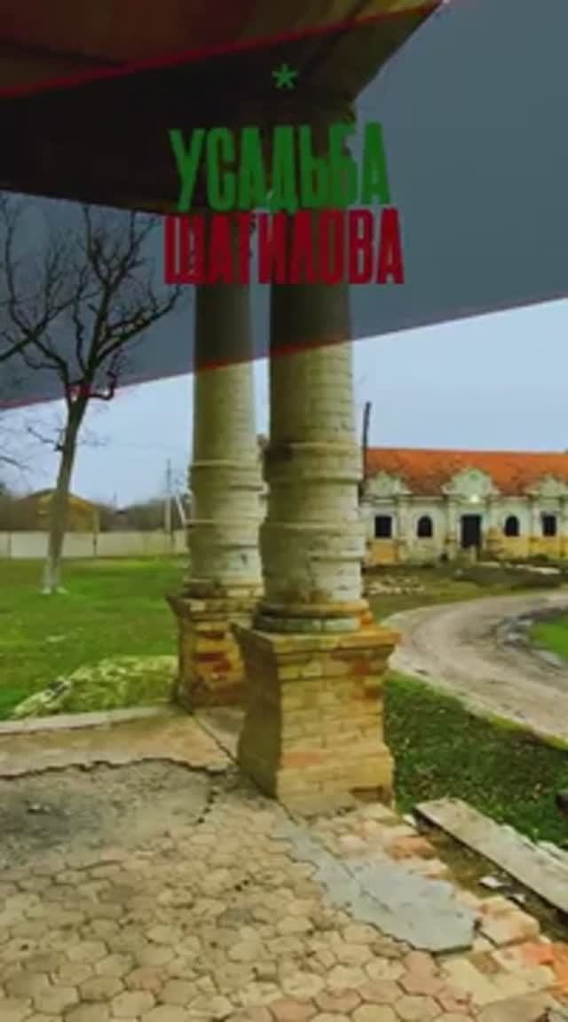 Бывший штаб немцев в Крыму | заброшенная Усадьба Шатилова | что посмотреть в Нижнегорске