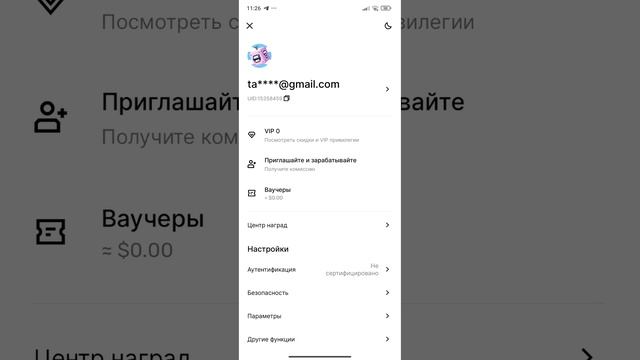 Как зарегистрироваться на бирже если нет 18 лет / Крипта без верификации и kyc смотреть онлайн