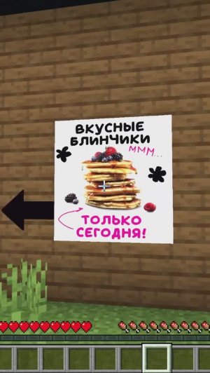 КТО СЪЕЛ ВСЕ БЛИНЫ НА МАСЛЕНИЦУ ? #фласочка #найсик #minecraft #shorts