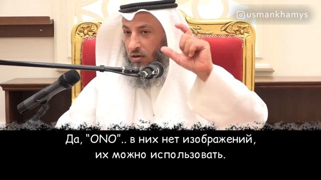 Игра в карты харам или халяль Шейх Усман аль Хамис