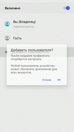Добавить пользователя Vivo