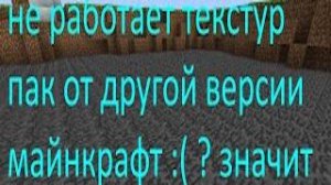 Как из майнкрафт bedrock перенести текстур пак в java версию