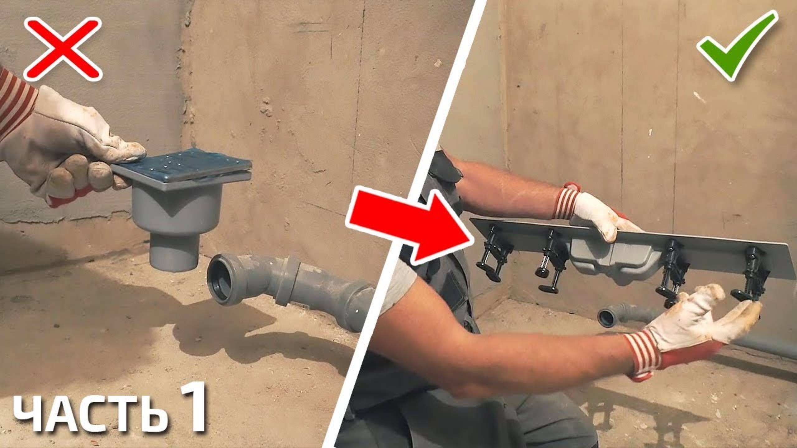 Душевой поддон своими руками. Часть 1. Выбор и монтаж трапа (водоотводящего канала) смотреть онлайн