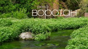 Горная река Воротан в Армении / Оригинальный звук