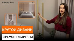 ОБЗОР БОЛЬШОЙ КВАРТИРЫ 92 М². СОВРЕМЕННЫЙ ДИЗАЙН И РЕМОНТ. РУМ ТУР | ЖК Тушино-2018