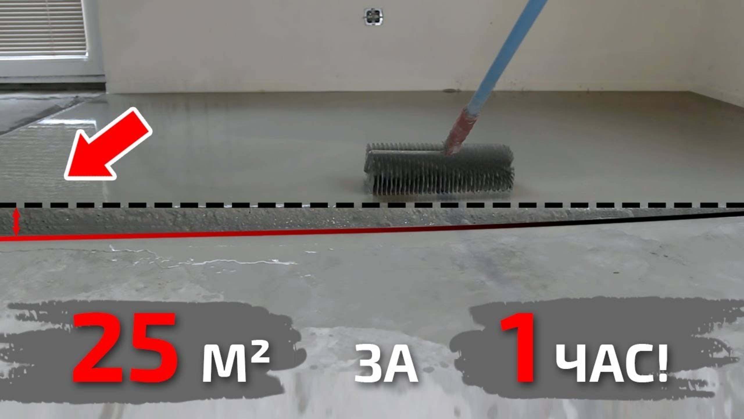 Как выровнять большýю площадь просевшего пола самовыравнивающейся смесью смотреть онлайн