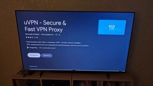 пример установки приложения на DIGMA PRO QLED 55L