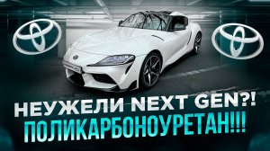 Что то новенькое. Поликарбонат на кузов?! | ISF NG 260