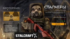 STALCRAFT: X сталкрафт Онлайн прохождение сюжет подготовка к внедрению найти тайник погибшего