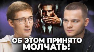 О ЧЁМ МОЛЧАТ МИЛЛИОНЕРЫ? Секреты, о которых принято не рассказывать!