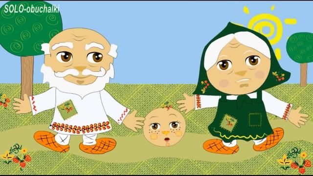 Мультфільм. Пан Коцький та Колобок