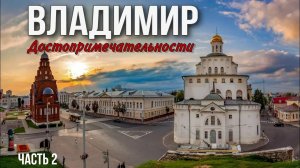 Владимир история храмы