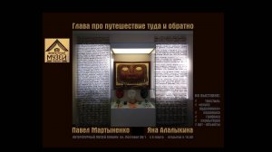 Мартыненко Алалыкина