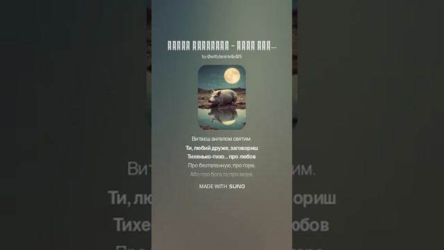 Тарас Шевченко - Мені здається, я не знаю… (вар2)