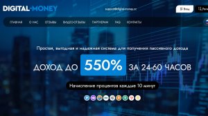 Что это за проект Digital-Money CC и почему я сделал этот обзор