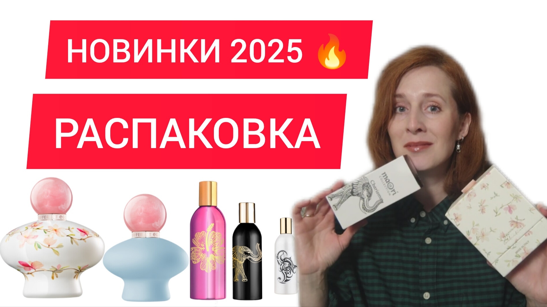 РАСПАКОВКА НОВЫХ АРОМАТОВ / НОВИНКИ ПАРФЮМЕРИИ 2025 / Maori / different ego