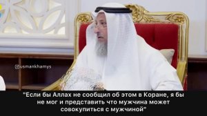 Гомосексуализм.