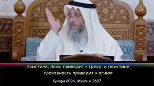 Ложная клятва -два больших греха в одном.