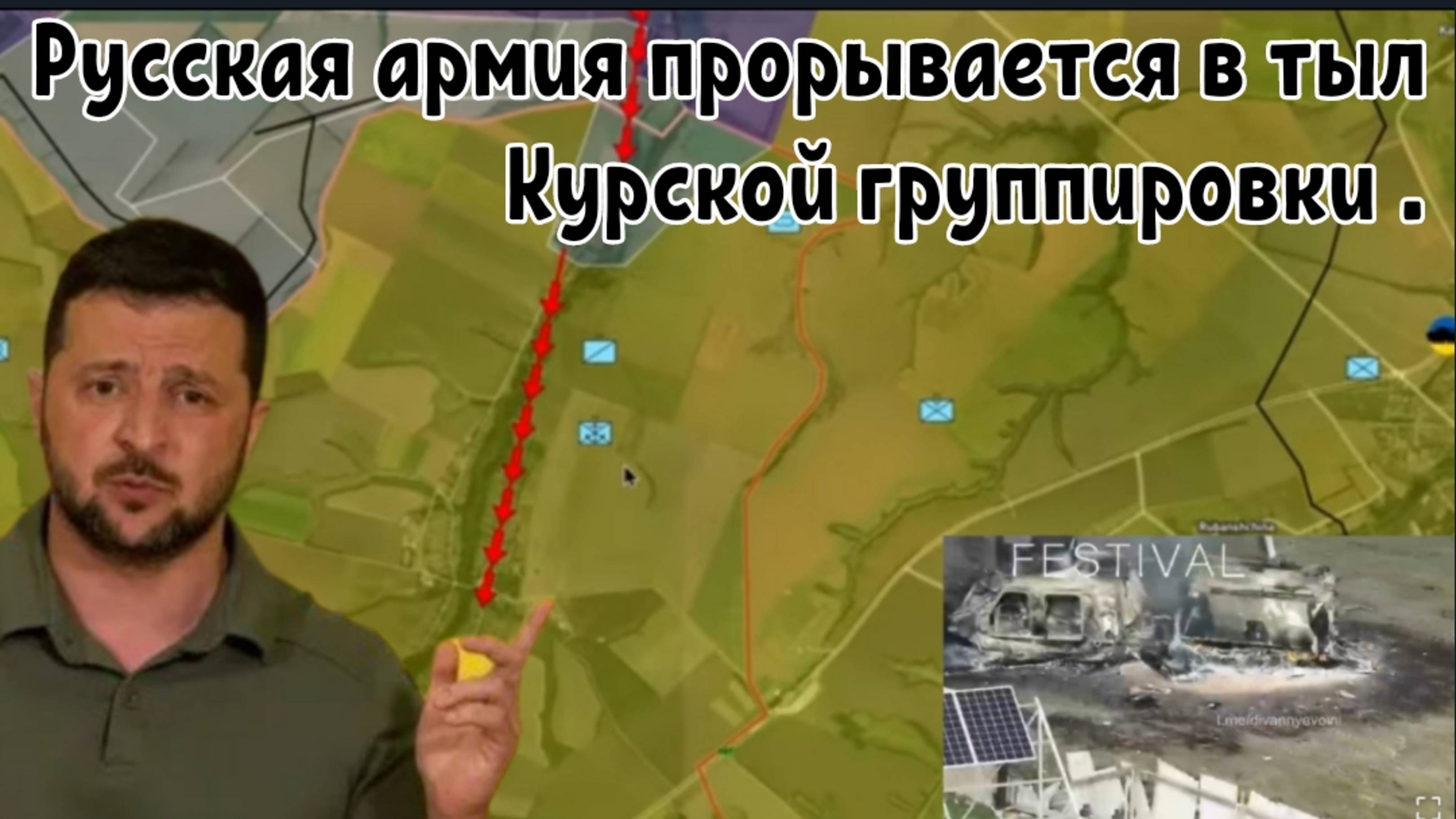 Конец Курского плацдарма! Русская армия прорывается в тыл Курской группировки и уничтожает Азов.