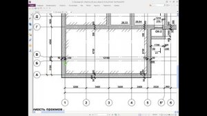 Раздел АР. Утеплитель ниже 0,000 часть 1