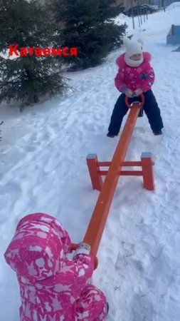 Катаемся на качелях #площадка #игры #качели