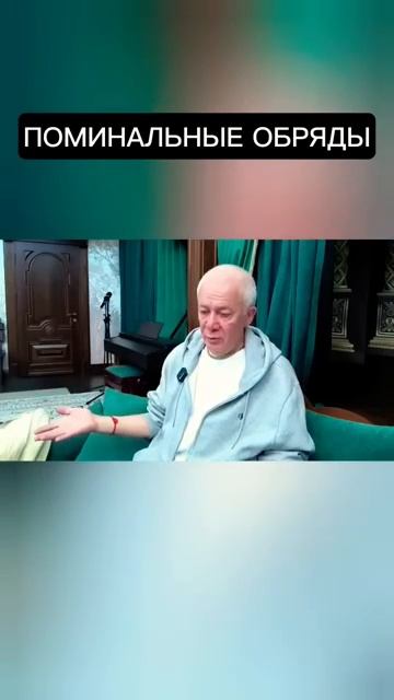 Поминальные обряды - Александр Хакимов
