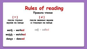 Rainbow English 4 класс. Учим Past Simple - Прошедшее простое время правильных глаголов