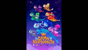 Семь королевств Русский трейлер мультсериала