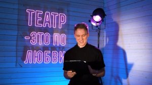 Встречаем весну с театром "Глобус". Читает Алексей Корнев