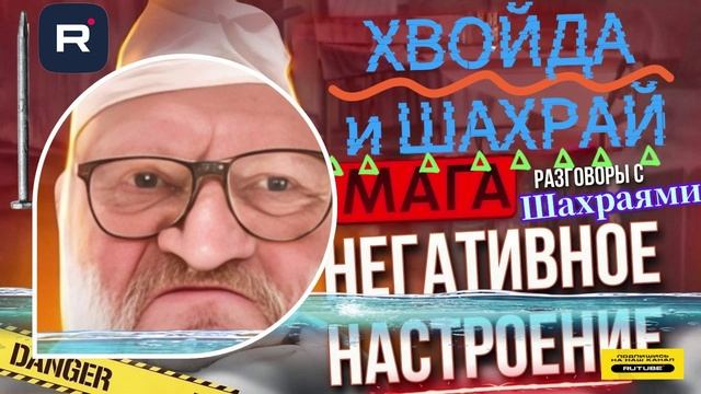 Негативное настоение. Мага. #мошенник #разводилы #инвестиции