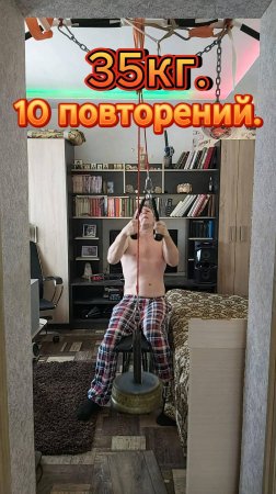 Тяга на широчайшие. 35кг.