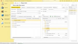 Ресторан_Как настроить интерфейс панели меню в РМК в 1С Рейтинг Ресторан