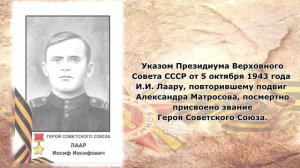 Чтоб жили в памяти герои-земляки